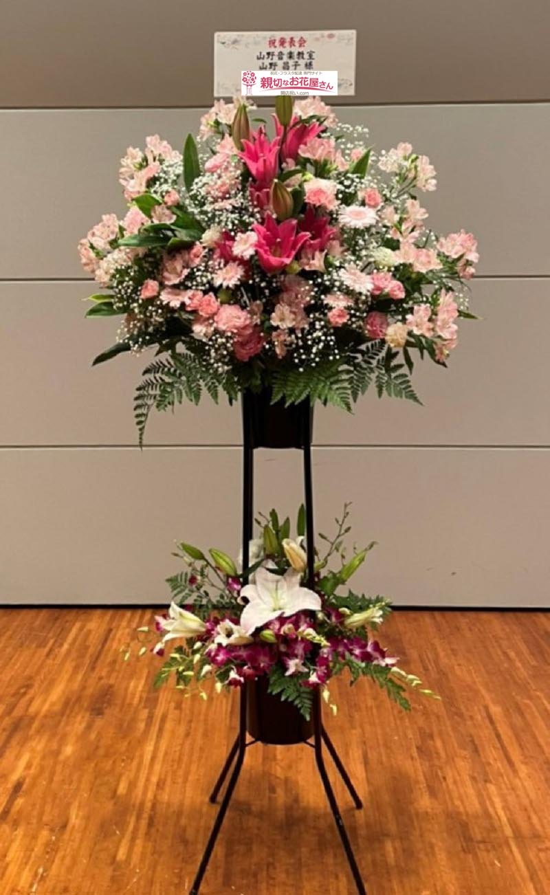 やまと郡山城ホール 親切なお花屋さん 開店祝い Com