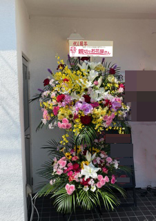 周年祝い花 スタンド花 兵庫県神戸市兵庫区 キャバクラ店 様 親切なお花屋さん 開店祝い Com