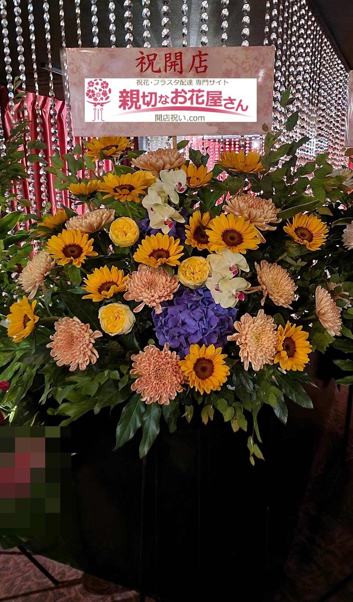 開店祝い花 スタンド花 千葉県柏市 キャバクラ店 様 親切なお花屋さん 開店祝い Com 開店祝い花 スタンド花 千葉県柏市 キャバクラ店 様 親切なお花屋さん 開店祝い Com