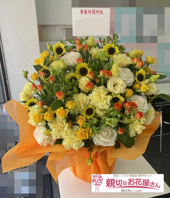 祝花 選挙事務所開設祝いアレンジ花 東京都目黒区 東京都議会議員選挙候補者 様 親切なお花屋さん 開店祝い Com 祝花 選挙事務所開設祝いアレンジ花 東京都目黒区 東京都議会議員選挙候補者 様 親切なお花屋さん 開店祝い Com