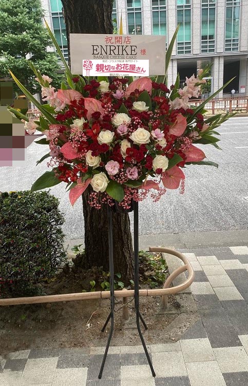 開店祝い花 スタンド花 東京都中央区銀座 Enrike Basque Cheese Cake 様 親切なお花屋さん 開店祝い Com