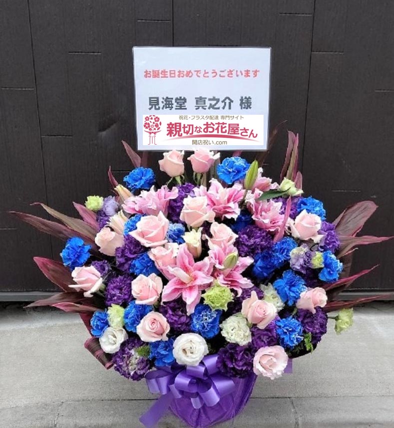 浅草木馬館大衆劇場 親切なお花屋さん 開店祝い Com