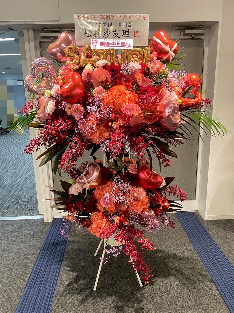 イベント 公演 出演祝いなど アーカイブ ページ 8 91 親切なお花屋さん 開店祝い Com