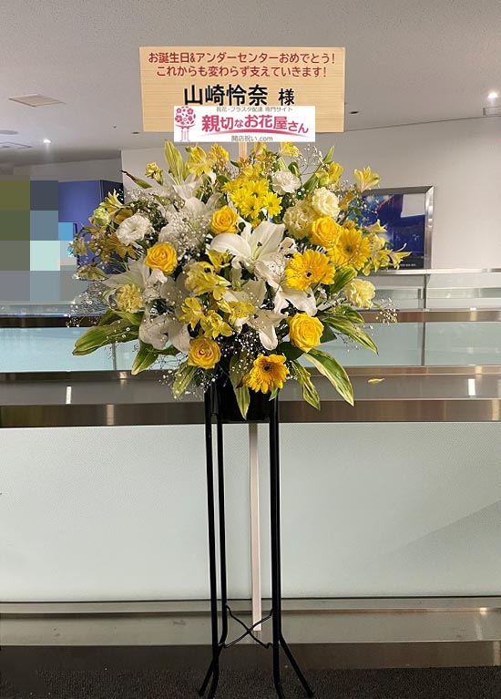 アイドルのライブ コンサート アーカイブ ページ 16 38 親切なお花屋さん 開店祝い Com