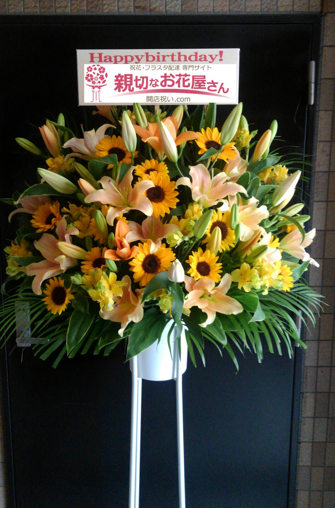 祝花 キャスト様誕生日祝い花 埼玉県越谷市 ホストクラブ 様 親切なお花屋さん 開店祝い Com 祝花 キャスト様誕生日祝い花 埼玉県越谷市 ホストクラブ 様 親切なお花屋さん 開店祝い Com