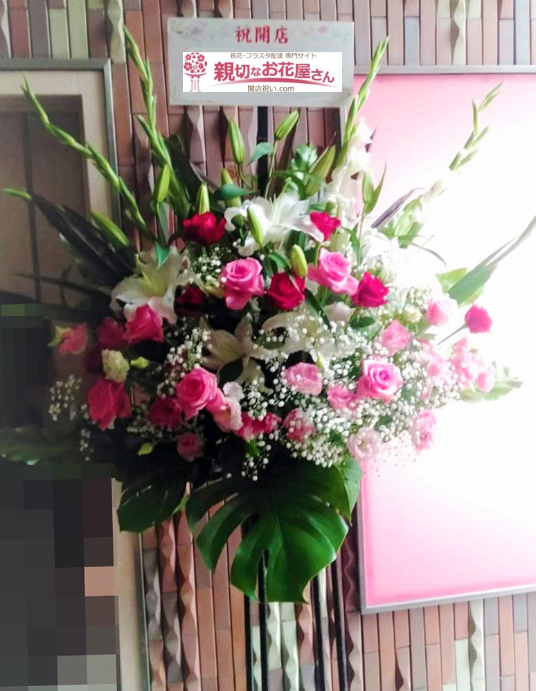 開店祝い花 スタンド花 大阪府高槻市 ラウンジ店 様 親切なお花屋さん 開店祝い Com