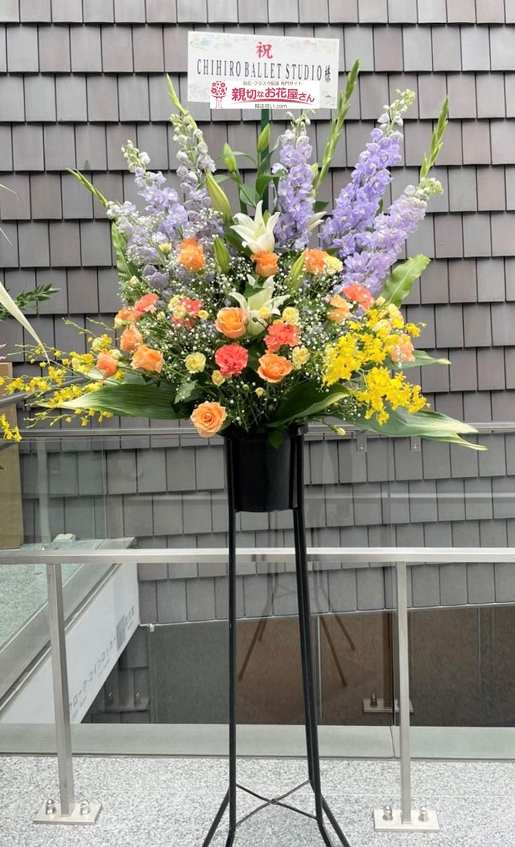 祝花 スタンド花 奈良県奈良市 なら100年会館 Chihiro Ballet Studio 発表会 Chihiro Ballet Studio 様 親切なお花屋さん 開店祝い Com