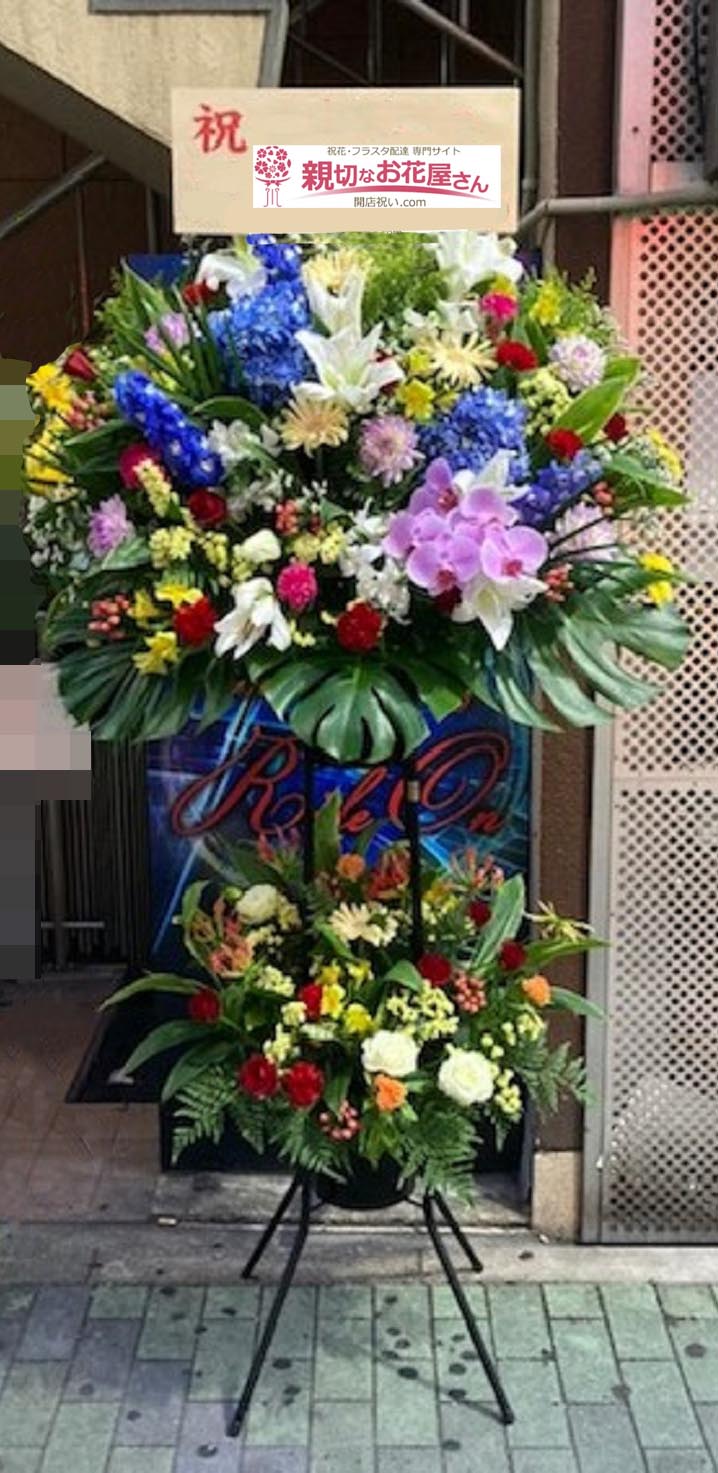 開店祝い花 スタンド花 愛知県名古屋市中区 クラブ店 様 親切なお花屋さん 開店祝い Com