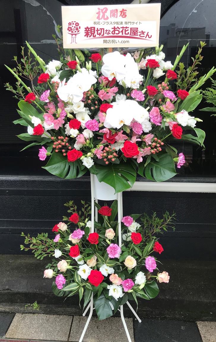 開店祝い花 スタンド花 静岡県伊東市 スナック店 様 親切なお花屋さん 開店祝い Com 開店祝い花 スタンド花 静岡県伊東市 スナック店 様 親切なお花屋さん 開店祝い Com