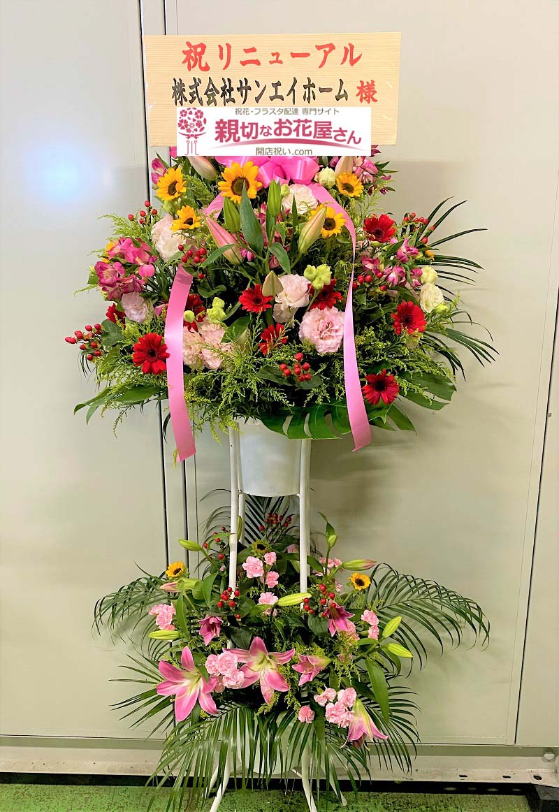 その他お祝い アーカイブ ページ 2 3 親切なお花屋さん 開店祝い Com