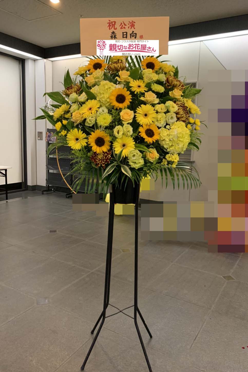 なんば Hatch 親切なお花屋さん 開店祝い Com