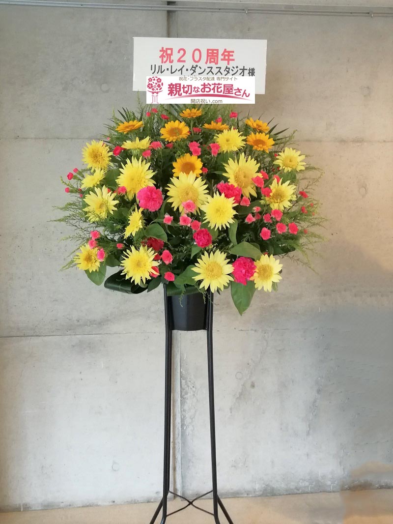 花材指定 アーカイブ ページ 2 6 親切なお花屋さん 開店祝い Com
