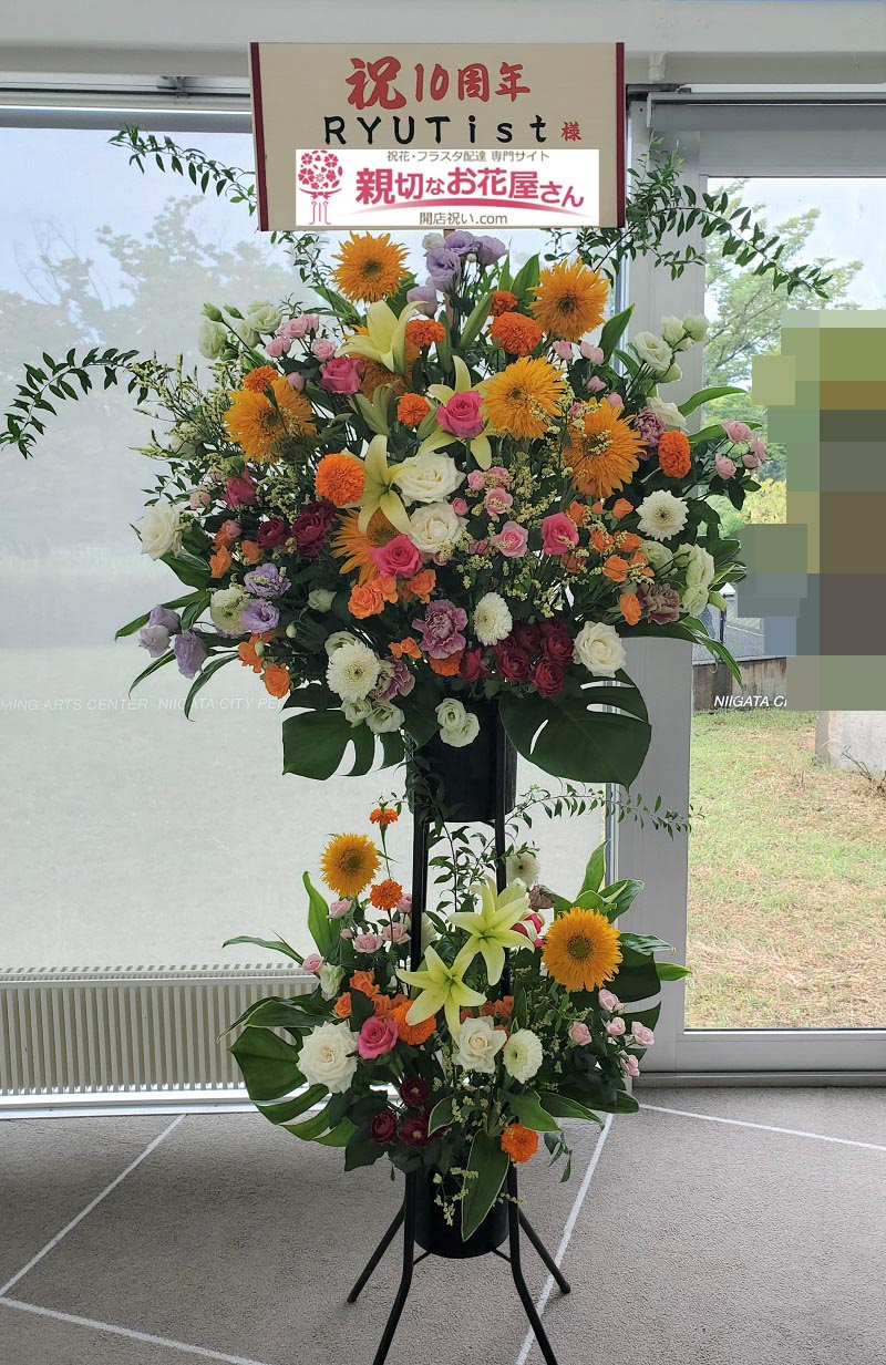 アイドルのライブ コンサート アーカイブ 親切なお花屋さん 開店祝い Com