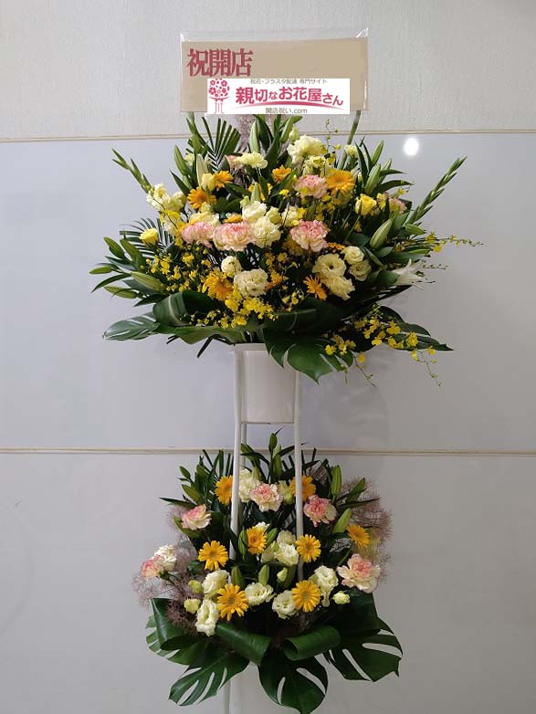 Bar スナック キャバクラなど夜のお店への開店 周年祝い 誕生日のお祝い アーカイブ ページ 7 16 親切なお花屋 さん 開店祝い Com Bar スナック キャバクラなど夜のお店への開店 周年祝い 誕生日のお祝い アーカイブ ページ 7 16 親切なお花屋 さん 開店祝い Com