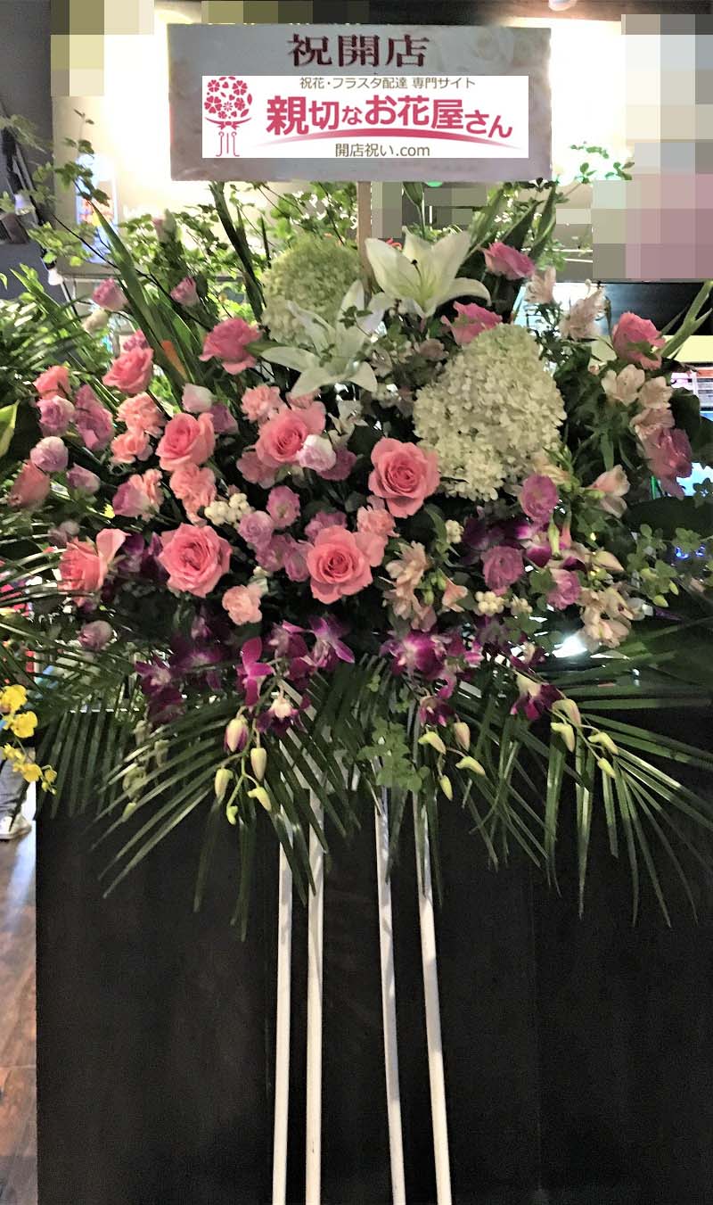開店祝い花 スタンド花 千葉県船橋市 ダーツバー店 様 親切なお花屋さん 開店祝い Com 開店祝い花 スタンド花 千葉県船橋市 ダーツバー店 様 親切なお花屋さん 開店祝い Com