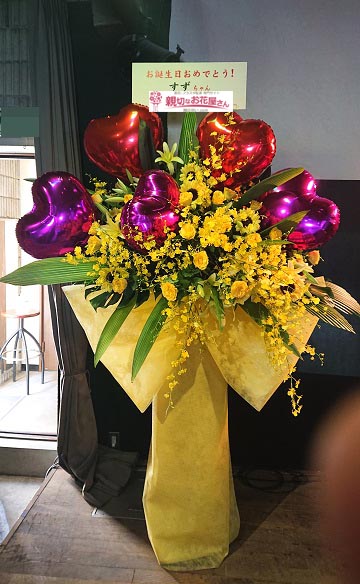 祝花 フラスタ 岡山県倉敷市 倉敷cookiejar Team Suzus 完全招待制 11歳誕生日記念ライブ すず 様 親切なお花屋さん 開店祝い Com