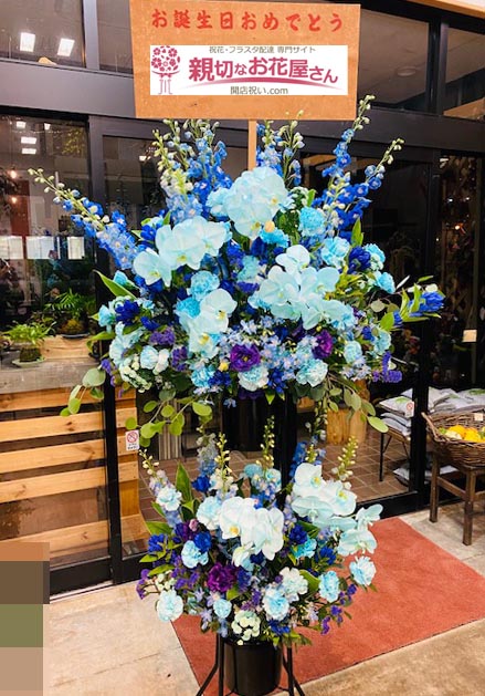 キャスト様誕生日祝いスタンド花 新潟県新潟市中央区 ナイトクラブ店 様 親切なお花屋さん 開店祝い Com