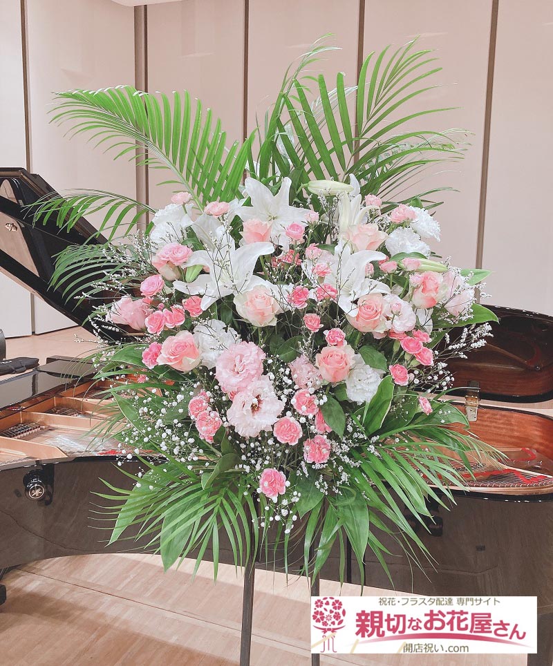 発表会祝いスタンド花 八王子市南大沢 八王子市南大沢文化会館 ピアノ発表会 会場お届け 親切なお花屋さん 開店祝い Com