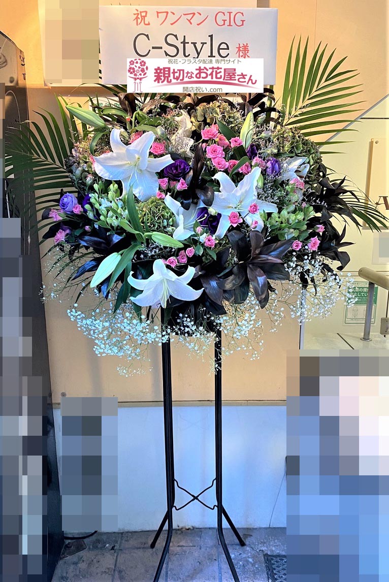 祝花 スタンド花 東京都港区赤坂 アプロ赤坂 赤坂咲かす 東京仏恥義理ショー C Style 様 親切なお花屋さん 開店祝い Com 祝花 スタンド花 東京都港区赤坂 アプロ赤坂 赤坂咲かす 東京仏恥義理ショー C Style 様 親切なお花屋さん 開店祝い Com