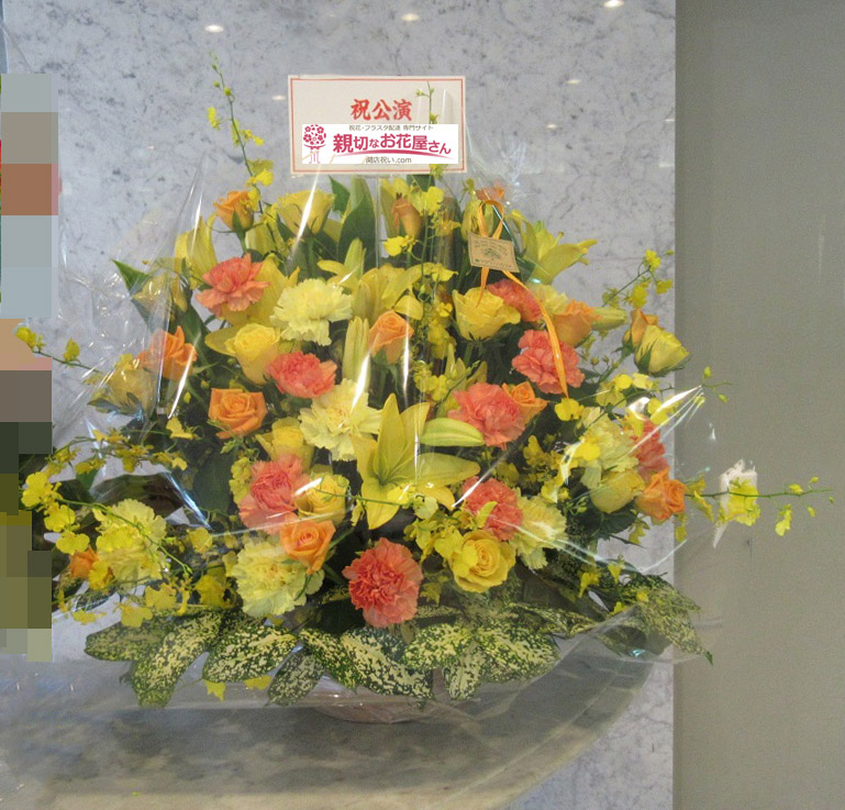 公演祝い花 アレンジ花 神奈川県相模原市南区 相模女子大学グリーンホール ヒロミダンスカンパニーpower Of The Dance Heart To Heart お届け 親切なお花屋さん 開店祝い Com