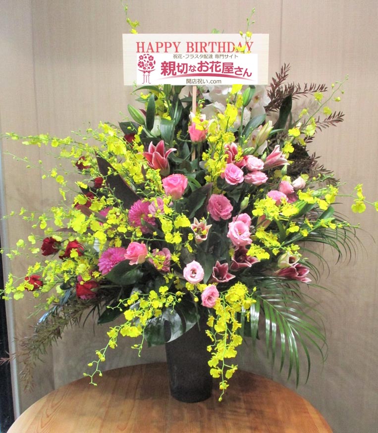 祝花 キャスト様誕生日祝いアレンジ花 京都府京都市東山区 クラブ店 様 親切なお花屋さん 開店祝い Com