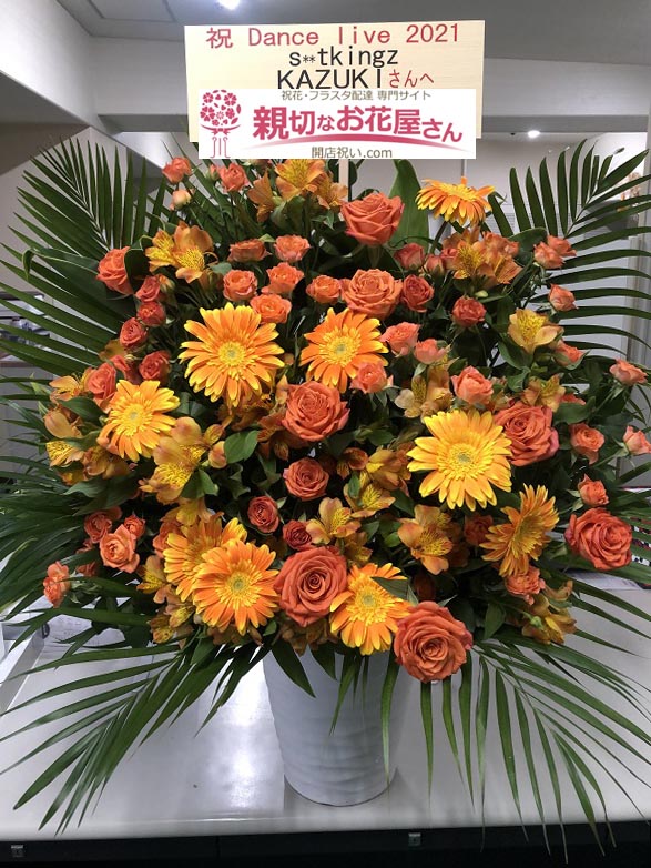 森ノ宮ピロティホール 親切なお花屋さん 開店祝い Com 森ノ宮ピロティホール 親切なお花屋さん 開店祝い Com