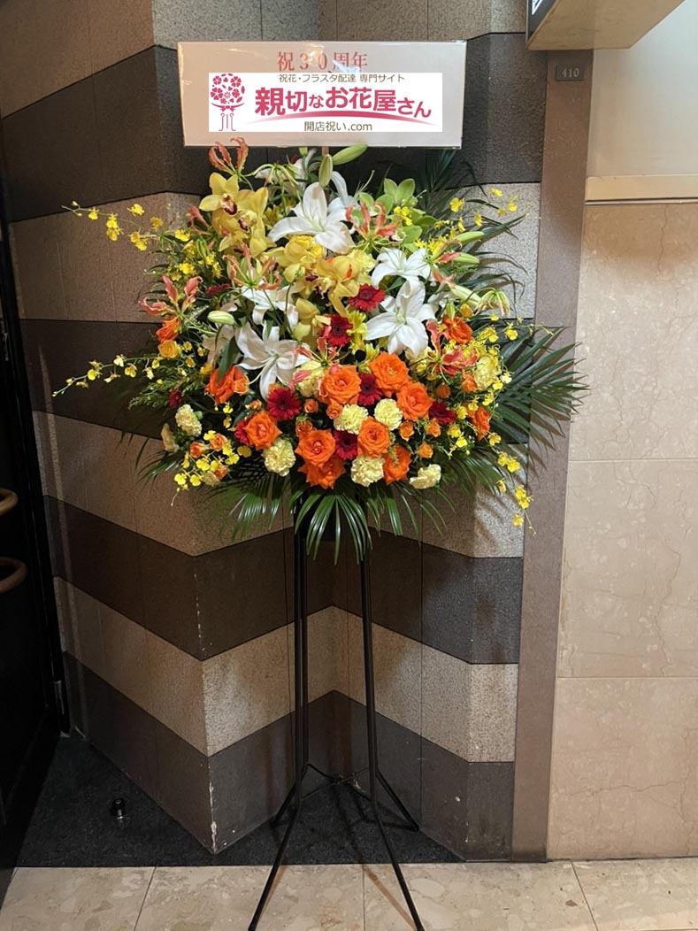 周年祝い花 スタンド花 宮城県仙台市青葉区 バー店 様 親切なお花屋さん 開店祝い Com