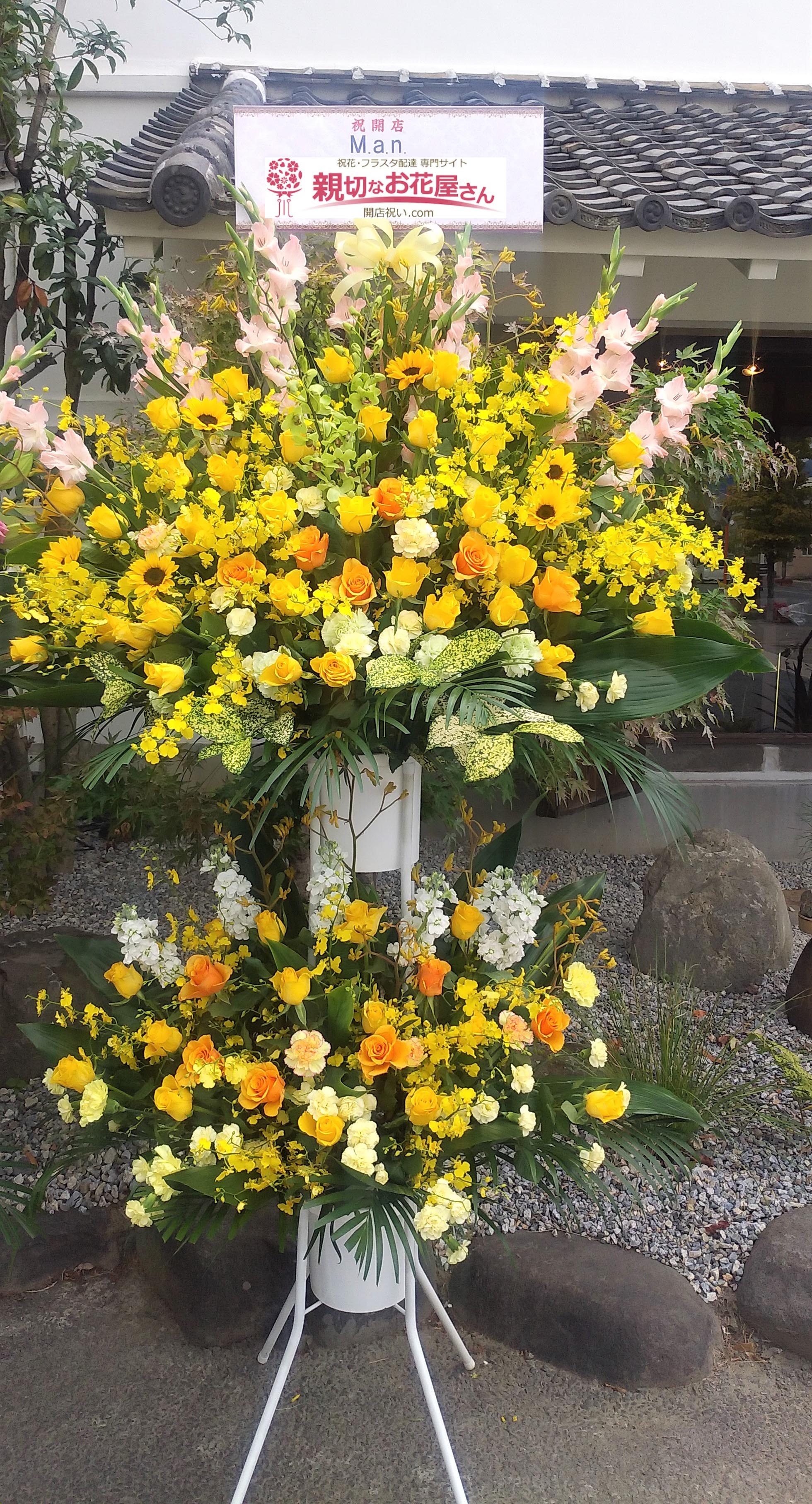 飲食店 スペイン イタリア ハワイ料理店など 開店祝い アーカイブ 親切なお花屋さん 開店祝い Com