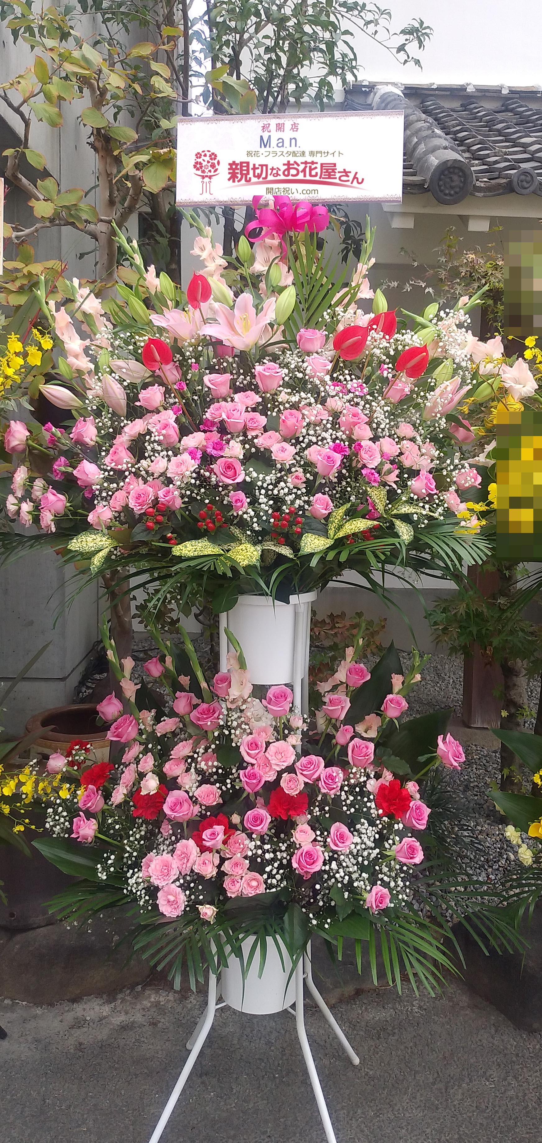 飲食店 スペイン イタリア ハワイ料理店など 開店祝い アーカイブ 親切なお花屋さん 開店祝い Com