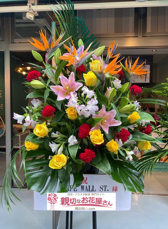 飲食店 カフェ 喫茶店など 開店祝い アーカイブ ページ 2 4 親切なお花屋さん 開店祝い Com