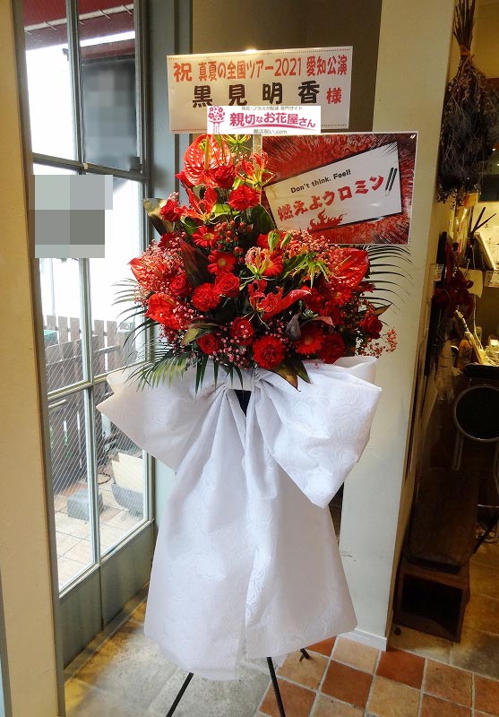 乃木坂46ツアー 握手会 アーカイブ 親切なお花屋さん 開店祝い Com 乃木坂46ツアー 握手会 アーカイブ 親切なお花屋さん 開店祝い Com