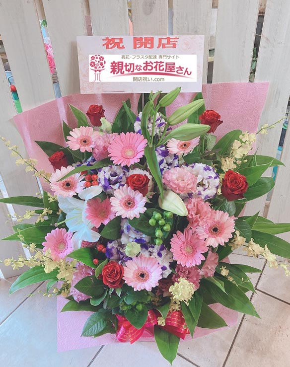 開店祝い花 アレンジ花 東京都八王子市 バー店 様 親切なお花屋さん 開店祝い Com