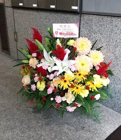 開店祝い花 アレンジ花 東京都千代田区外神田 Mil Freaks 様 親切なお花屋さん 開店祝い Com