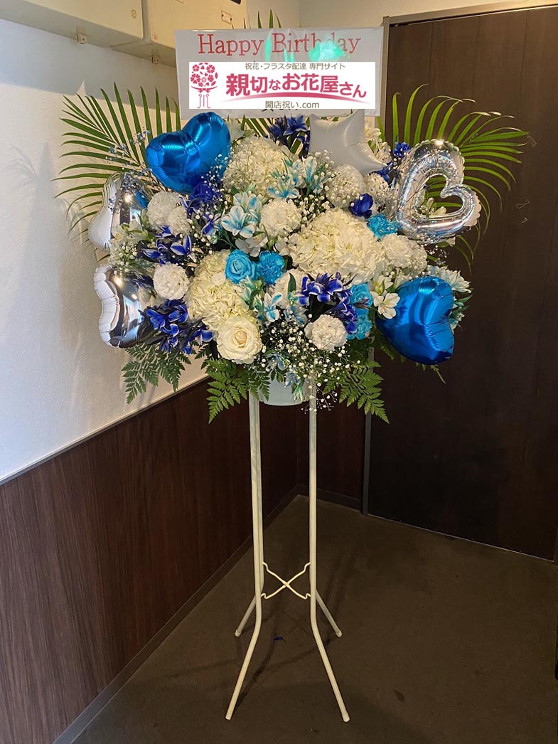祝花 キャスト様誕生日祝いバルーン付きスタンド花 東京都立川市 ラウンジ店 様 親切なお花屋さん 開店祝い Com 祝花 キャスト様誕生日祝いバルーン付きスタンド花 東京都立川市 ラウンジ店 様 親切なお花屋さん 開店祝い Com