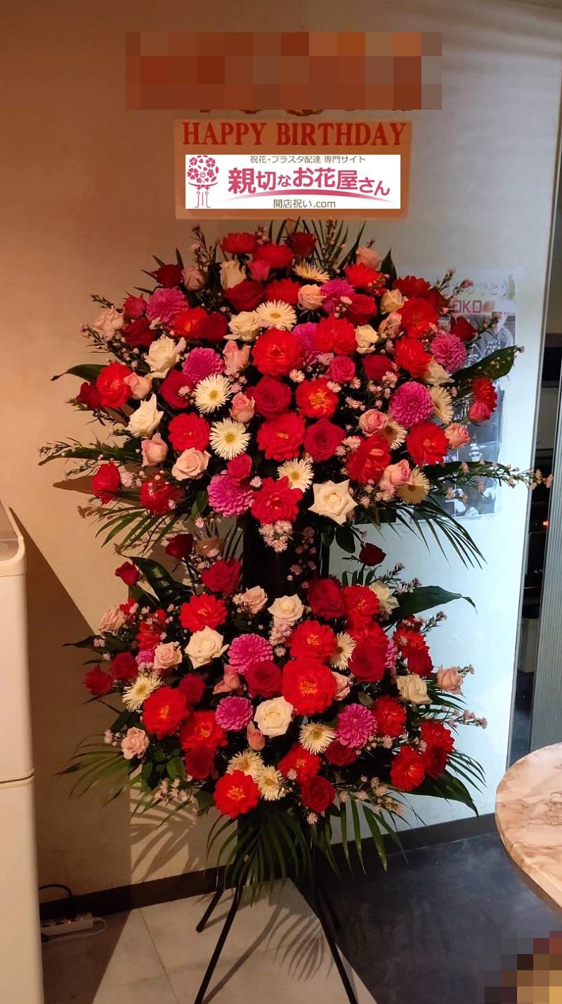 祝花 キャスト様誕生祝いバルーン付きスタンド花 東京都足立区竹ノ塚 パブ店 様 親切なお花屋さん 開店祝い Com
