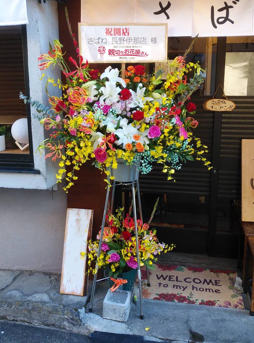 飲食店 和食 寿司屋 日本料理 懐石 割烹など 開店祝い アーカイブ 親切なお花屋さん 開店祝い Com