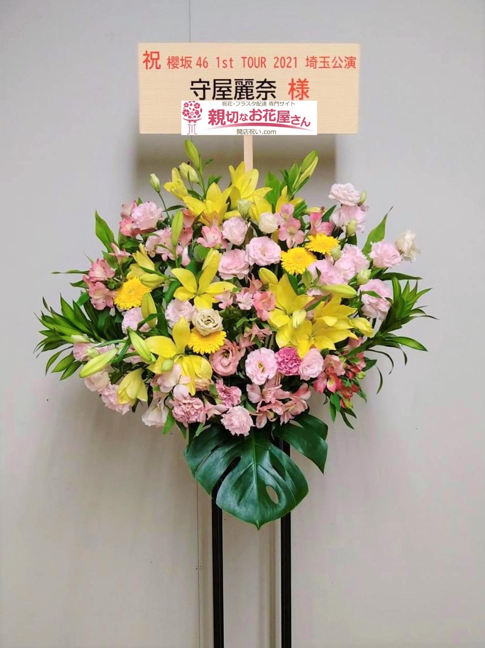 イベント 公演 出演祝いなど アーカイブ ページ 23 117 親切なお花屋さん 開店祝い Com