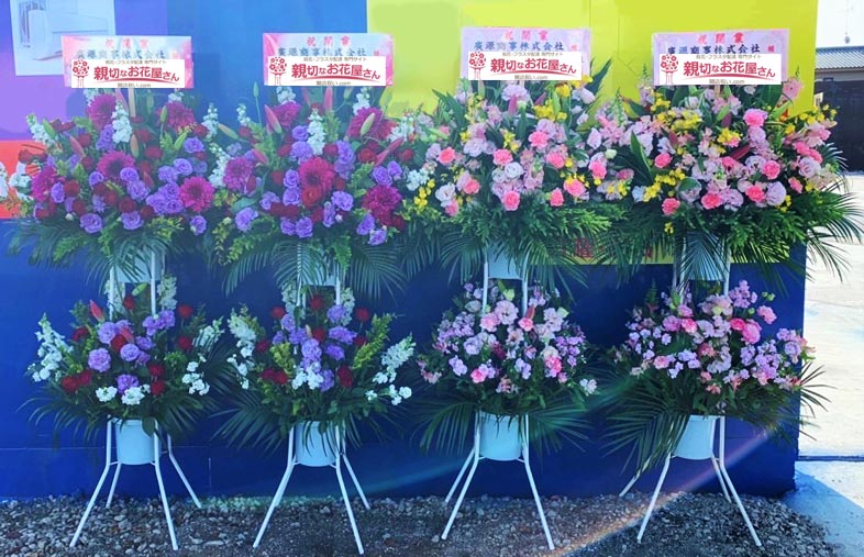 その他新規オープン アーカイブ 親切なお花屋さん 開店祝い Com