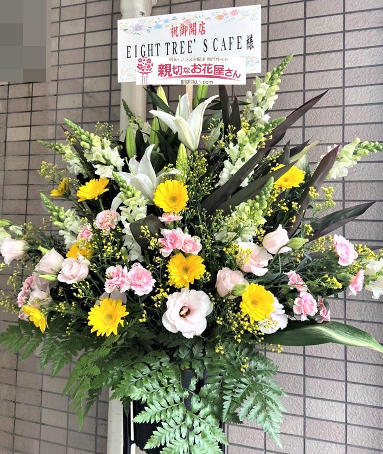 飲食店 カフェ 喫茶店など 開店祝い アーカイブ ページ 2 4 親切なお花屋さん 開店祝い Com