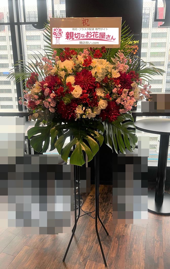開店祝いスタンド花 東京都中央区銀座 ダーツバー店 様 親切なお花屋さん 開店祝い Com