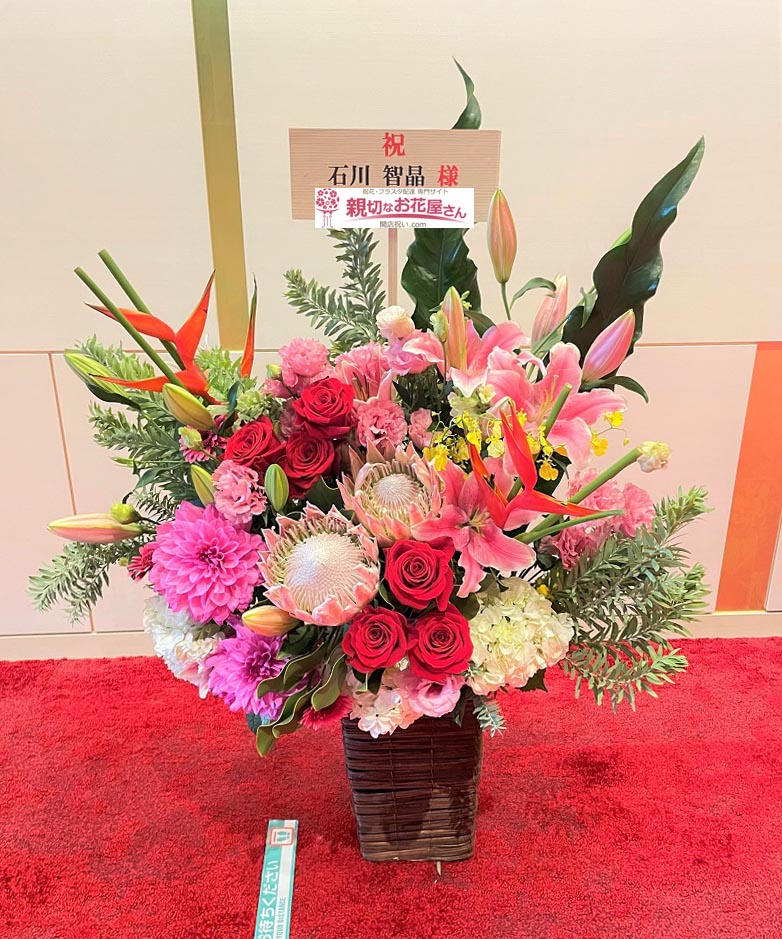 豪華アレンジメント 東京都千代田区大手町 大手町三井ホール 石川智晶live 理由がないのが理由 石川智晶 様 親切なお花屋 さん 開店祝い Com
