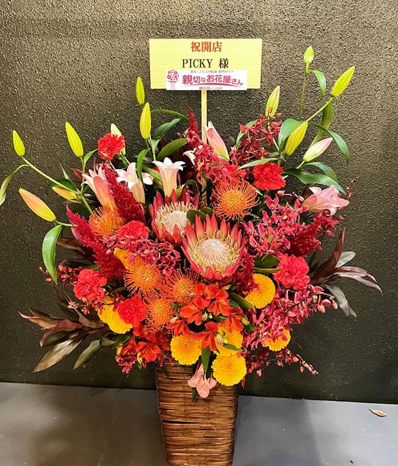 その他新規オープン アーカイブ 親切なお花屋さん 開店祝い Com