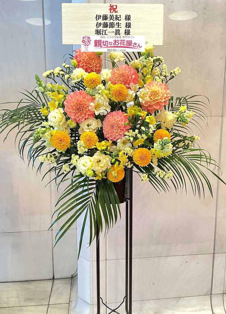 朗読劇 アーカイブ 親切なお花屋さん 開店祝い Com