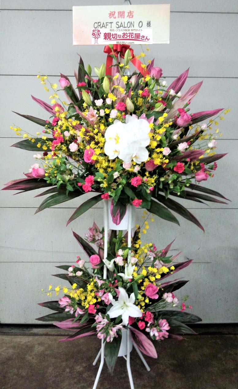 開店 開院 移転祝いなど アーカイブ ページ 33 96 親切なお花屋さん 開店祝い Com