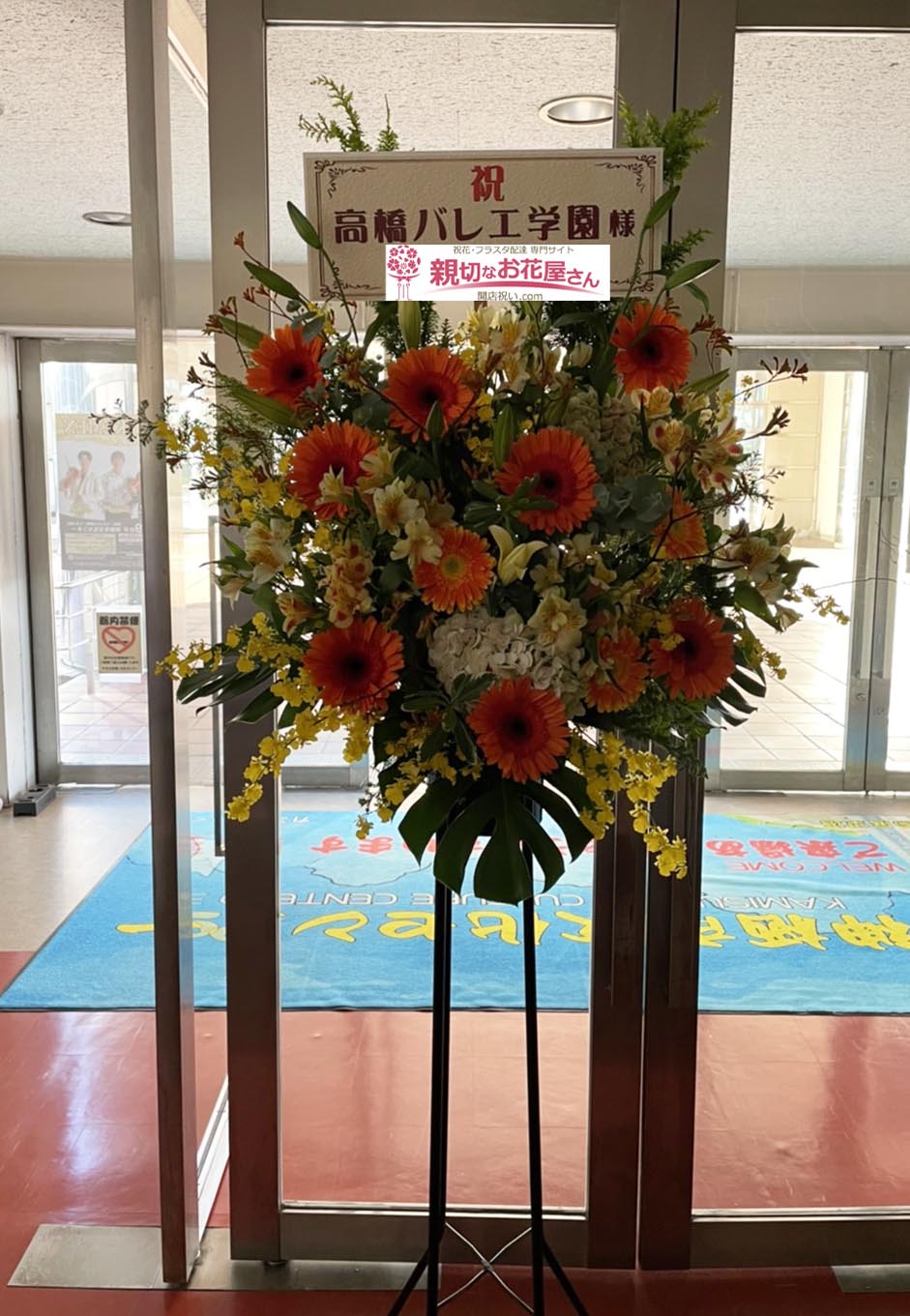 発表会 ピアノ バレエ フラダンスなど アーカイブ ページ 2 5 親切なお花屋さん 開店祝い Com