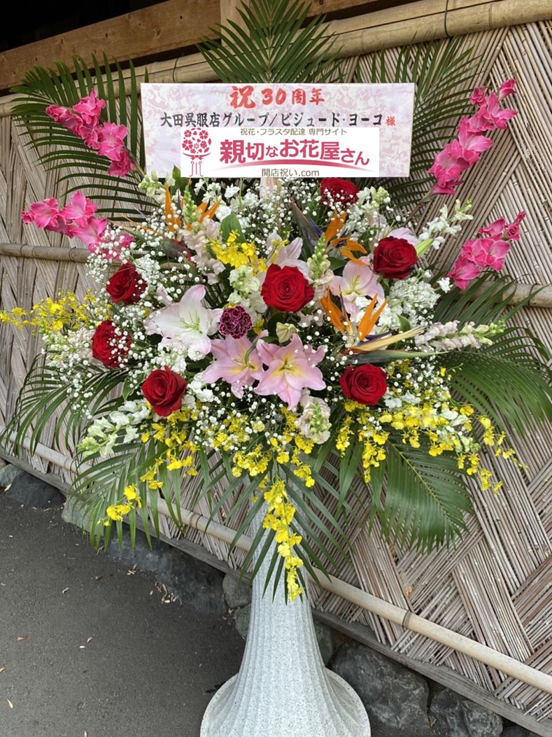 開店 開院 移転祝いなど アーカイブ ページ 24 87 親切なお花屋さん 開店祝い Com