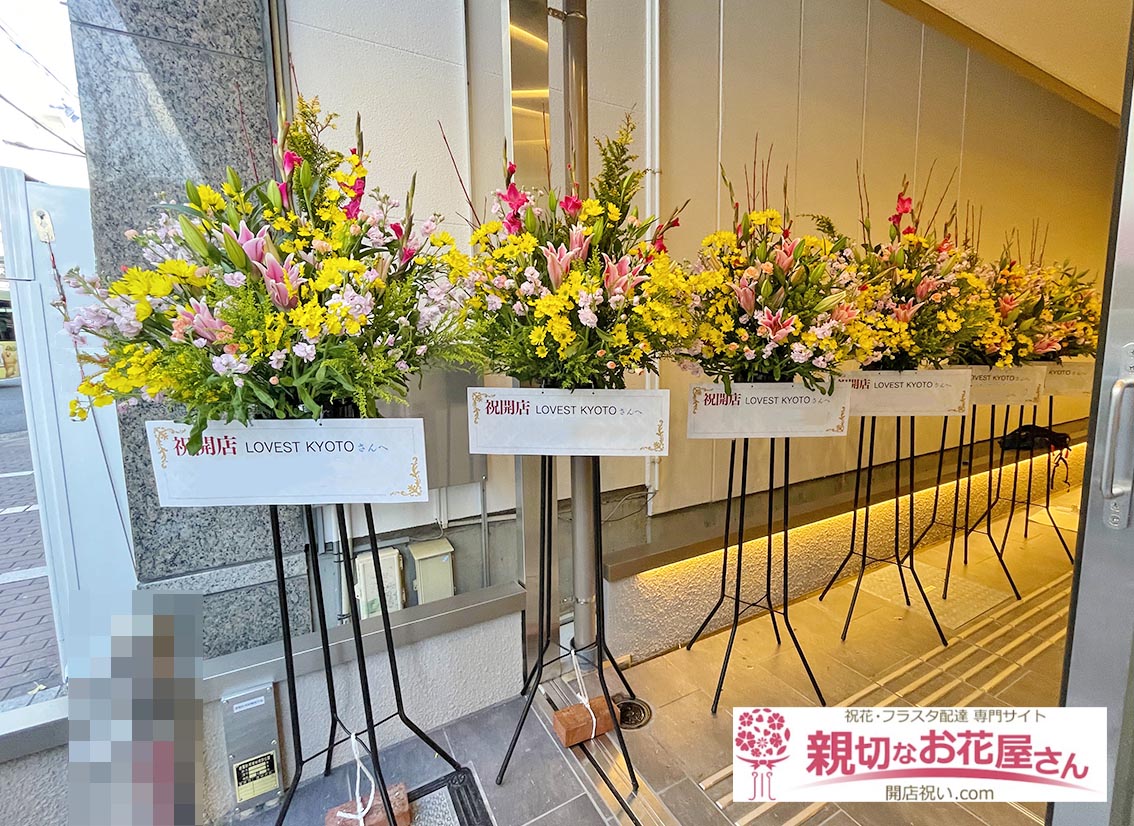 開店祝い花 スタンド花 6基 京都府京都市下京区 Lovest Kyoto 様 ヘアサロン 親切なお花屋さん 開店祝い Com