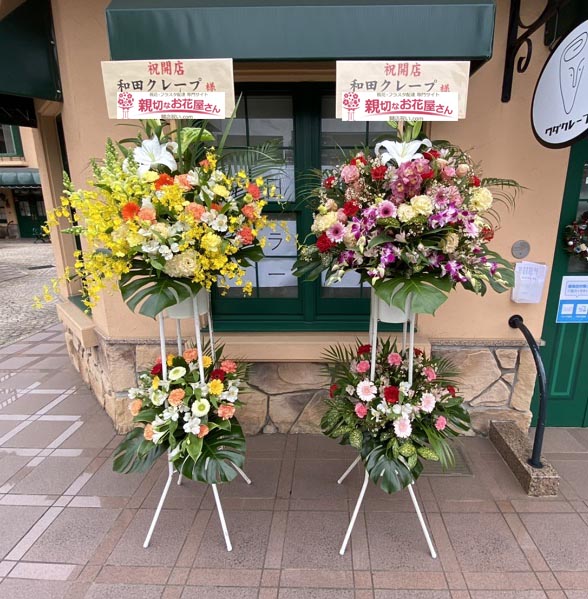 開店祝い花 スタンド花 2基 千葉県市川市 和田クレープ 様 親切なお花屋さん 開店祝い Com