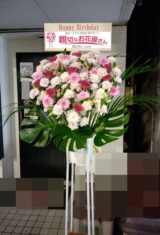 祝花 キャスト様誕生日祝いスタンド花 埼玉県川口市 スナック店 様 親切なお花屋さん 開店祝い Com
