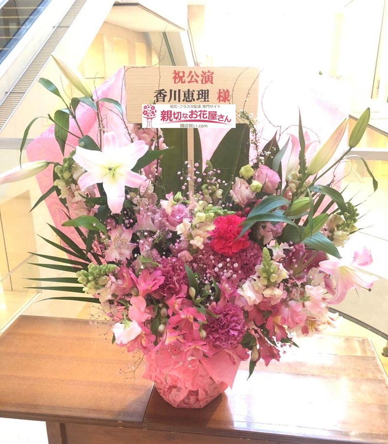 近江楽堂 親切なお花屋さん 開店祝い Com 近江楽堂 親切なお花屋さん 開店祝い Com